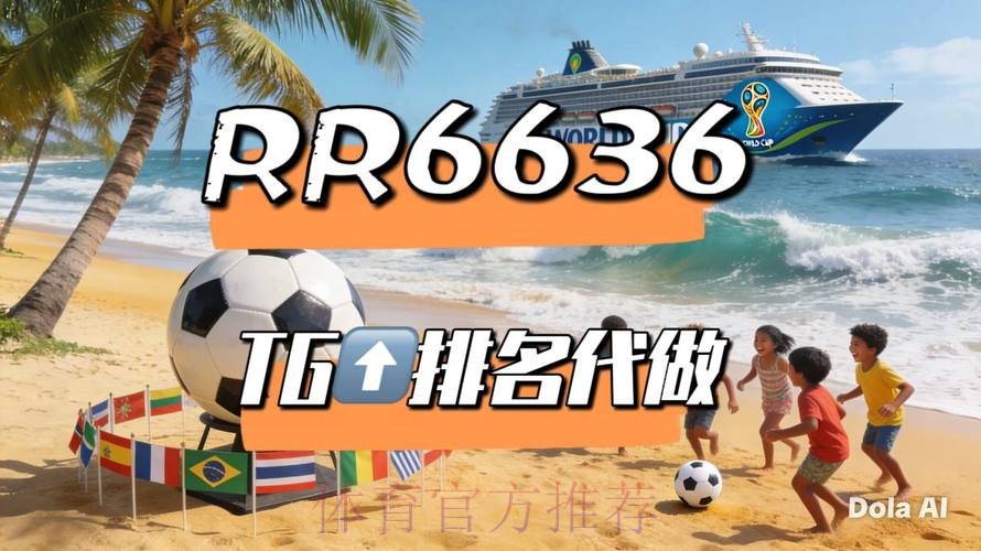 2026世界杯直播高清版全程直播怎么查