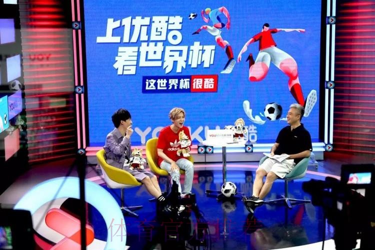 优酷世界杯直播全程高清解说 优酷世界杯直播全程高清解说